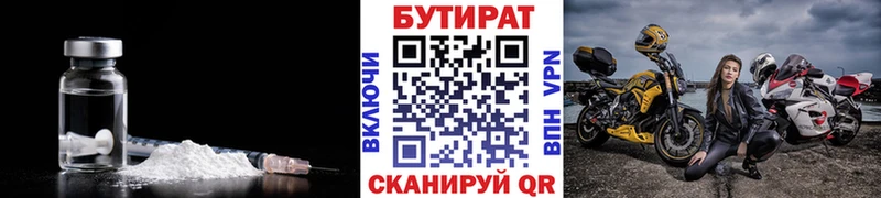 БУТИРАТ оксана  Лукоянов 