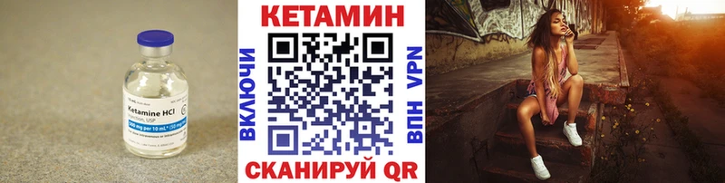 Кетамин VHQ  Лукоянов 
